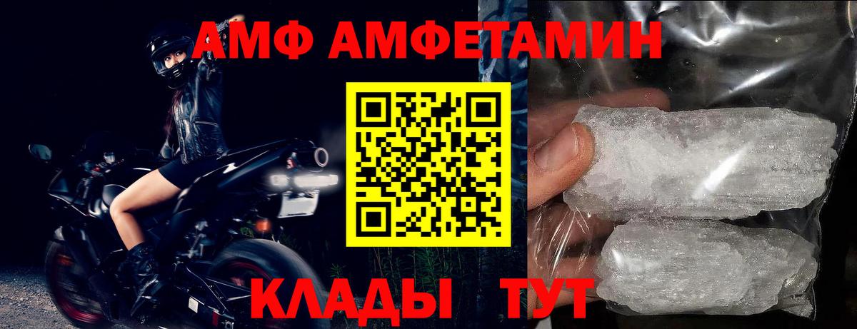 АМФЕТАМИН  Вход с VPN    как зайти  АМФ  Амфетамин Розовый  Краснокамск 