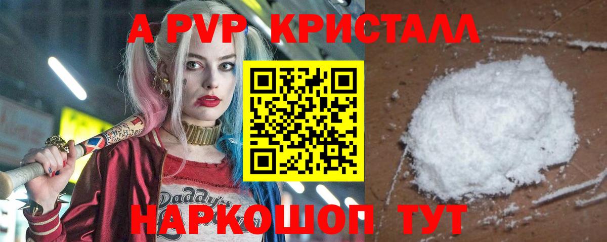 Краснокамск  Alpha-PVP крисы CK  Вход с VPN  где можно купить наркотик  Альфа ПВП  Alpha PVP Соль  Альфа ПВП VHQ 