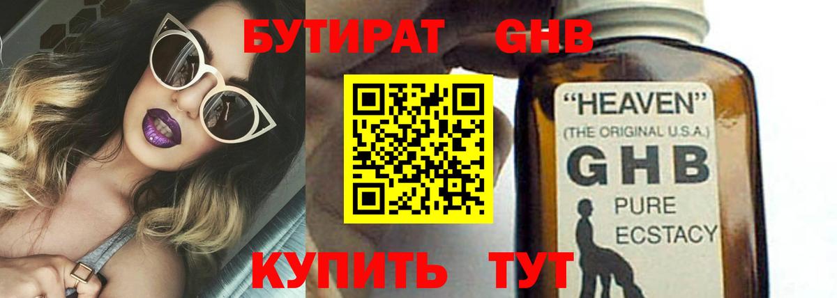 Бутират буратино  Вход с VPN  Бутират  Краснокамск 