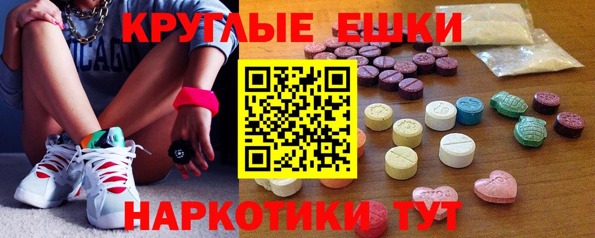 Экстази ешки Краснокамск
