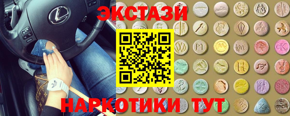 Краснокамск  ЭКСТАЗИ 99%  ЭКСТАЗИ  Вход с VPN 
