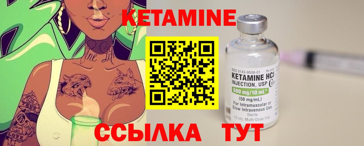 Кетамин VHQ  КЕТАМИН ketamine  Краснокамск  Вход с VPN 