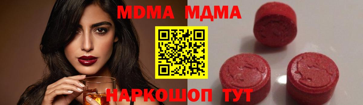 MDMA VHQ  MDMA Molly  MDMA  Вход с VPN  Краснокамск 
