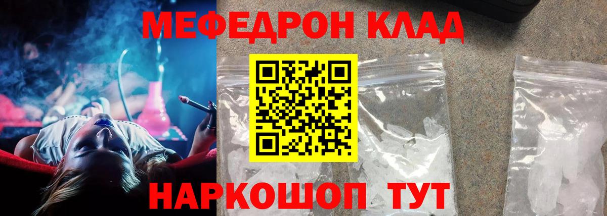 МЕФ мука Краснокамск