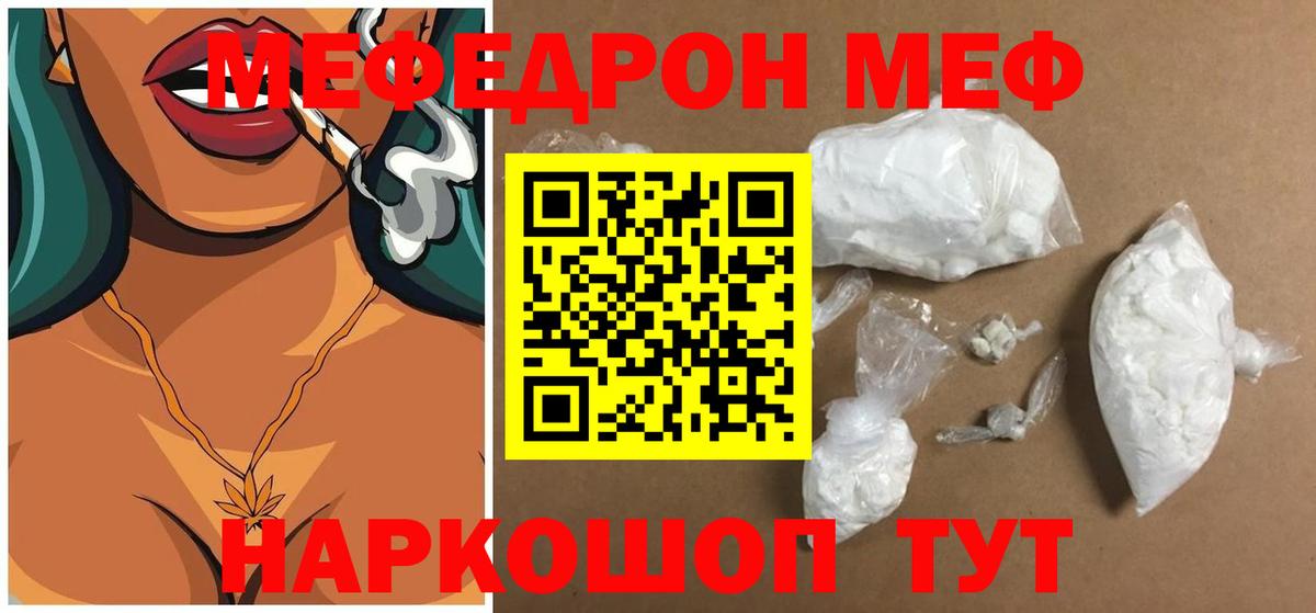 Краснокамск  МЯУ-МЯУ 4 MMC  МЕФ  Вход с VPN 