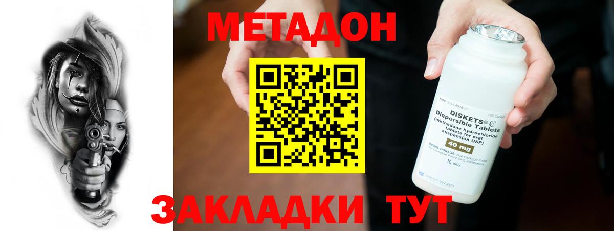 МЕТАДОН кристалл Краснокамск
