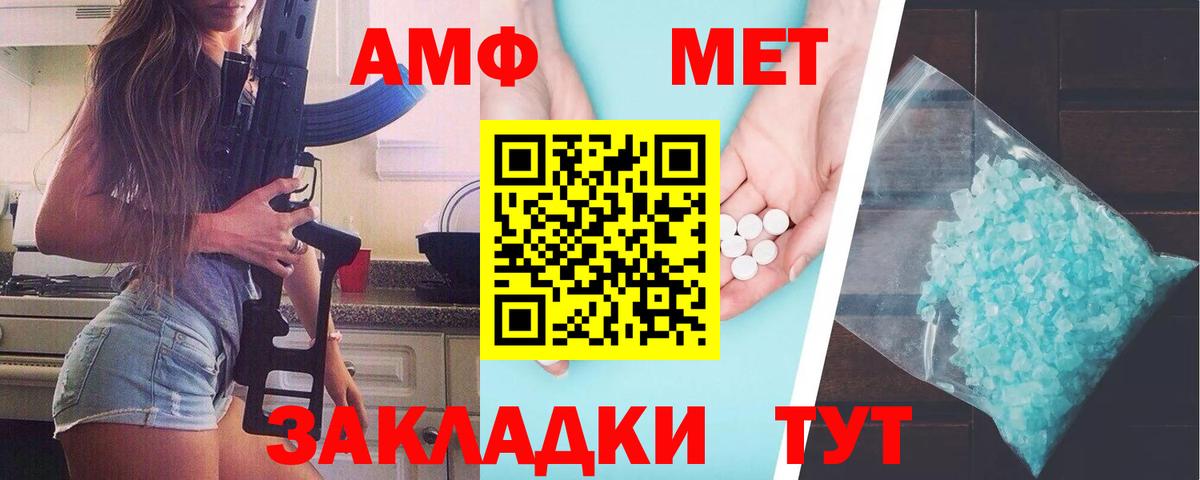 МЕТАМФЕТАМИН  Вход с VPN  Краснокамск  МЕТАМФЕТАМИН пудра 