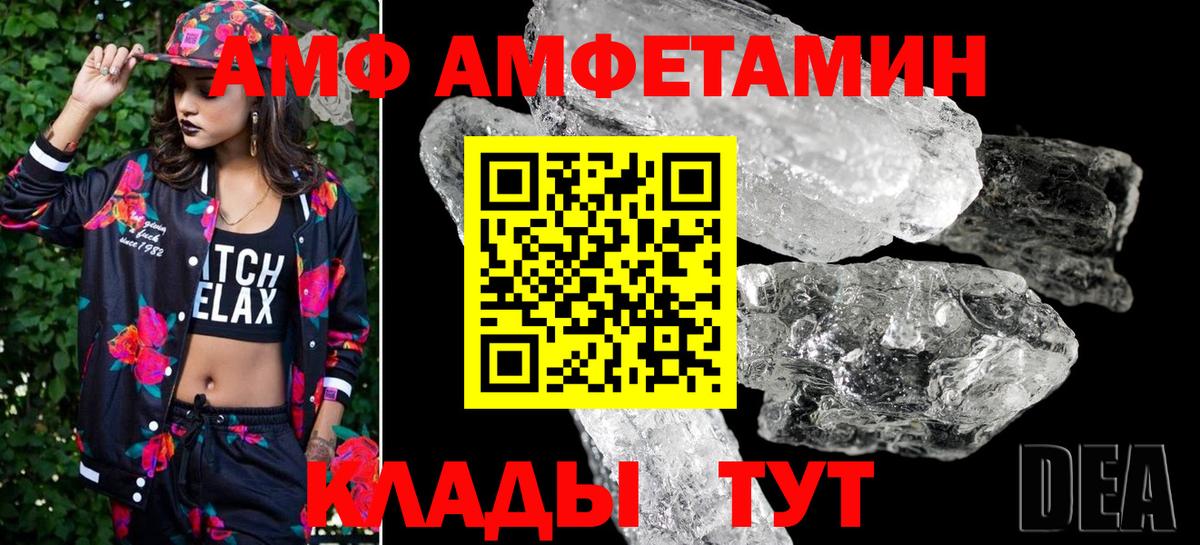Метамфетамин кристалл Краснокамск