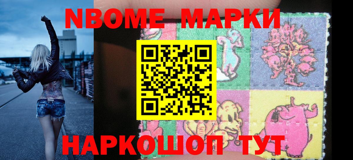 Краснокамск  наркотики  Вход с VPN  Марки NBOMe 1,5мг 