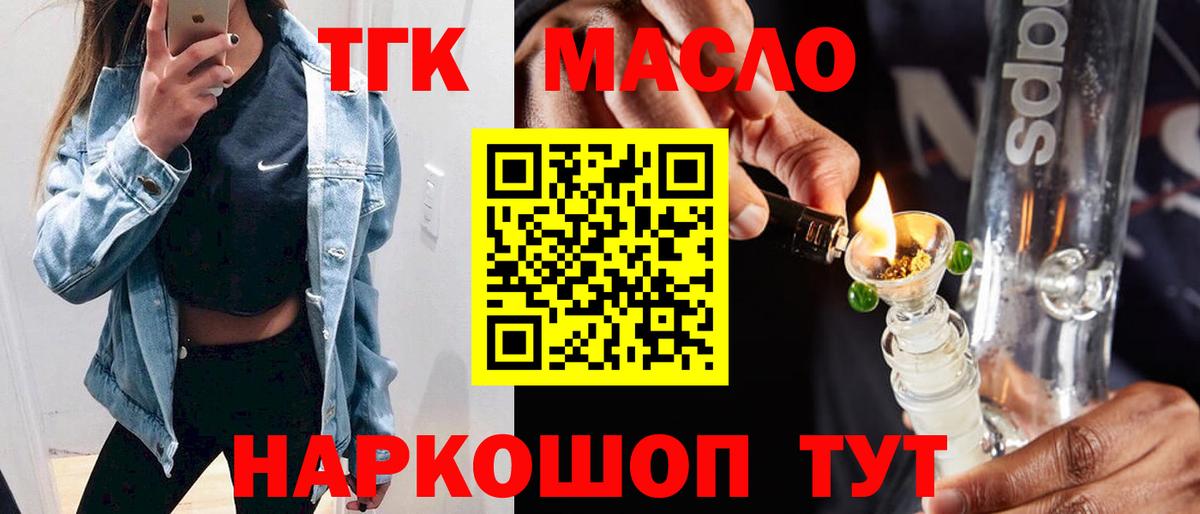 Дистиллят ТГК гашишное масло Краснокамск