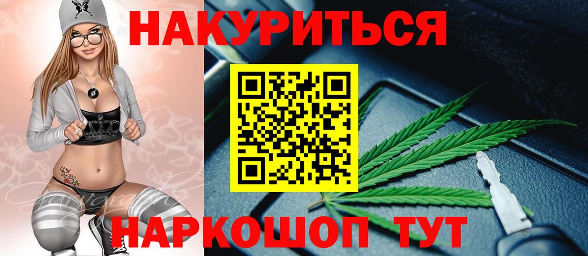 Каннабис конопля  Марихуана VHQ  Марихуана SATIVA & INDICA  Краснокамск  Вход с VPN  Марихуана White Widow 